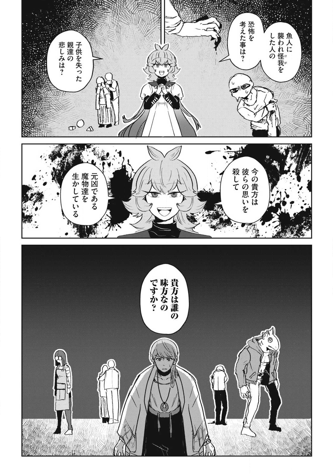 Pablo Lora no Eiyuutan - Chapter 8 - Page 5