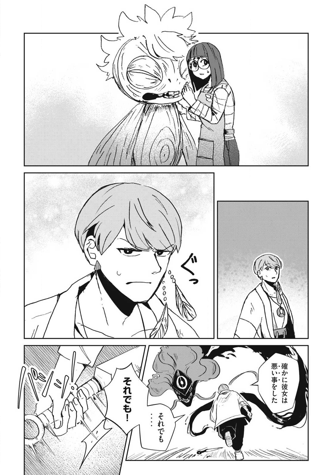 Pablo Lora no Eiyuutan - Chapter 8 - Page 7