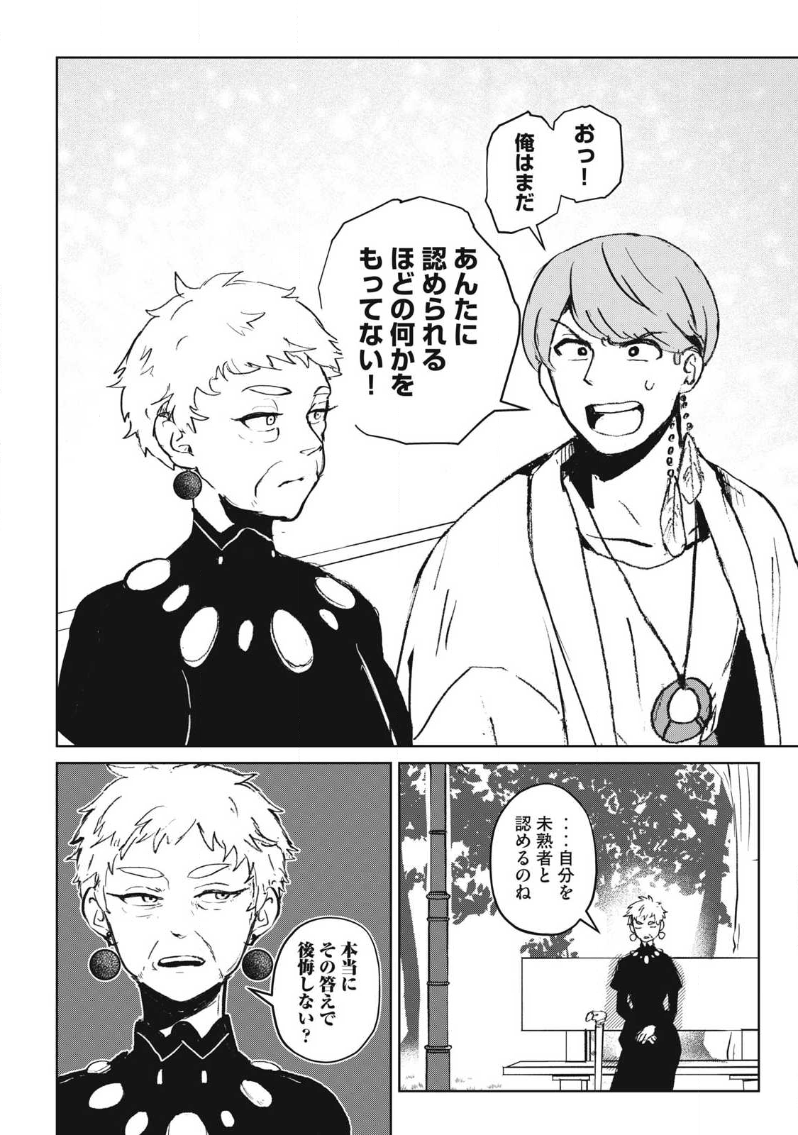 Pablo Lora no Eiyuutan - Chapter 9 - Page 10