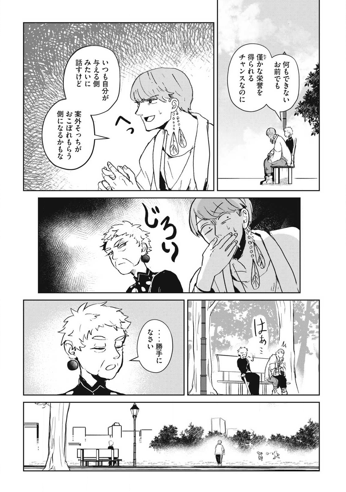 Pablo Lora no Eiyuutan - Chapter 9 - Page 11