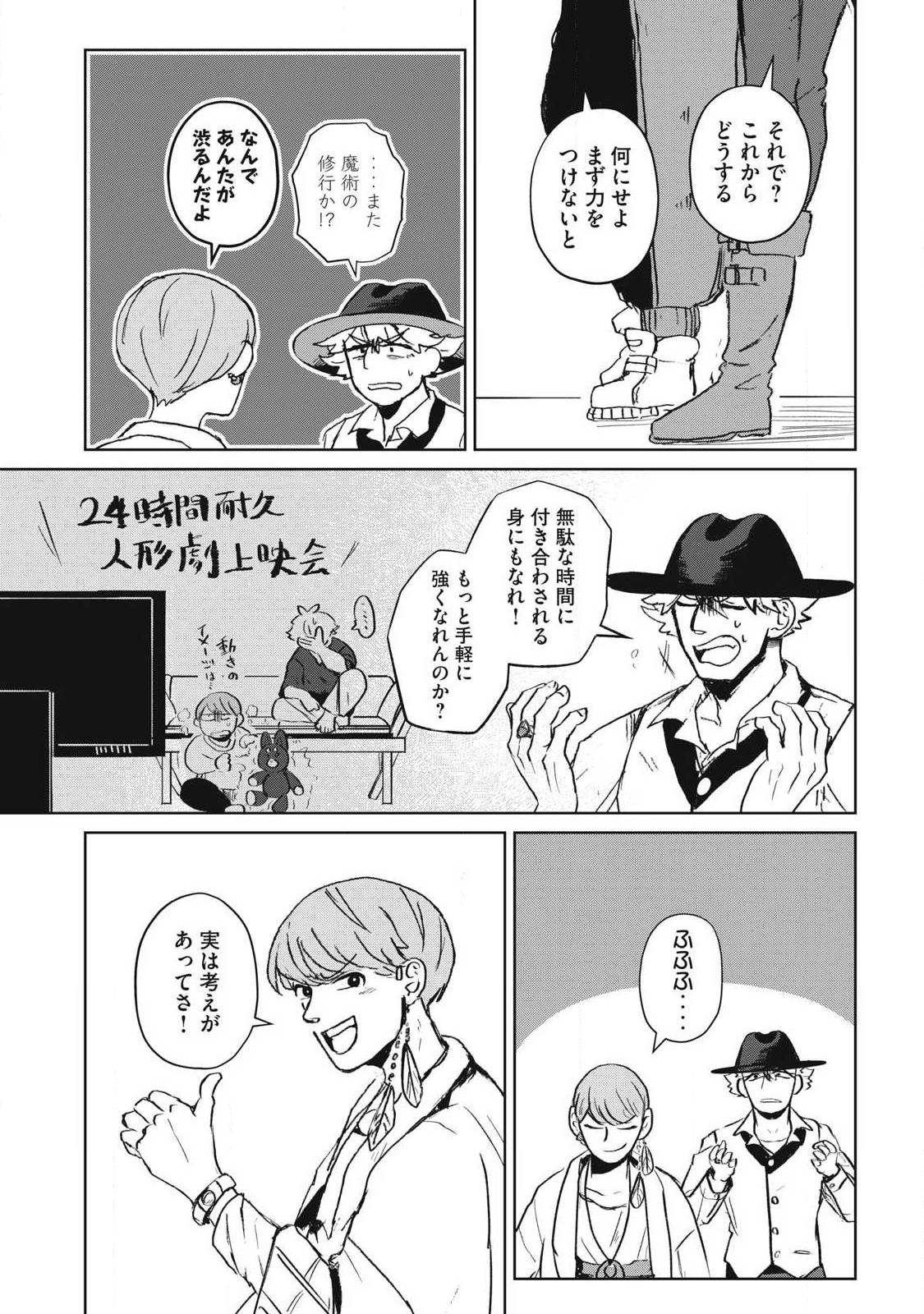 Pablo Lora no Eiyuutan - Chapter 9 - Page 13