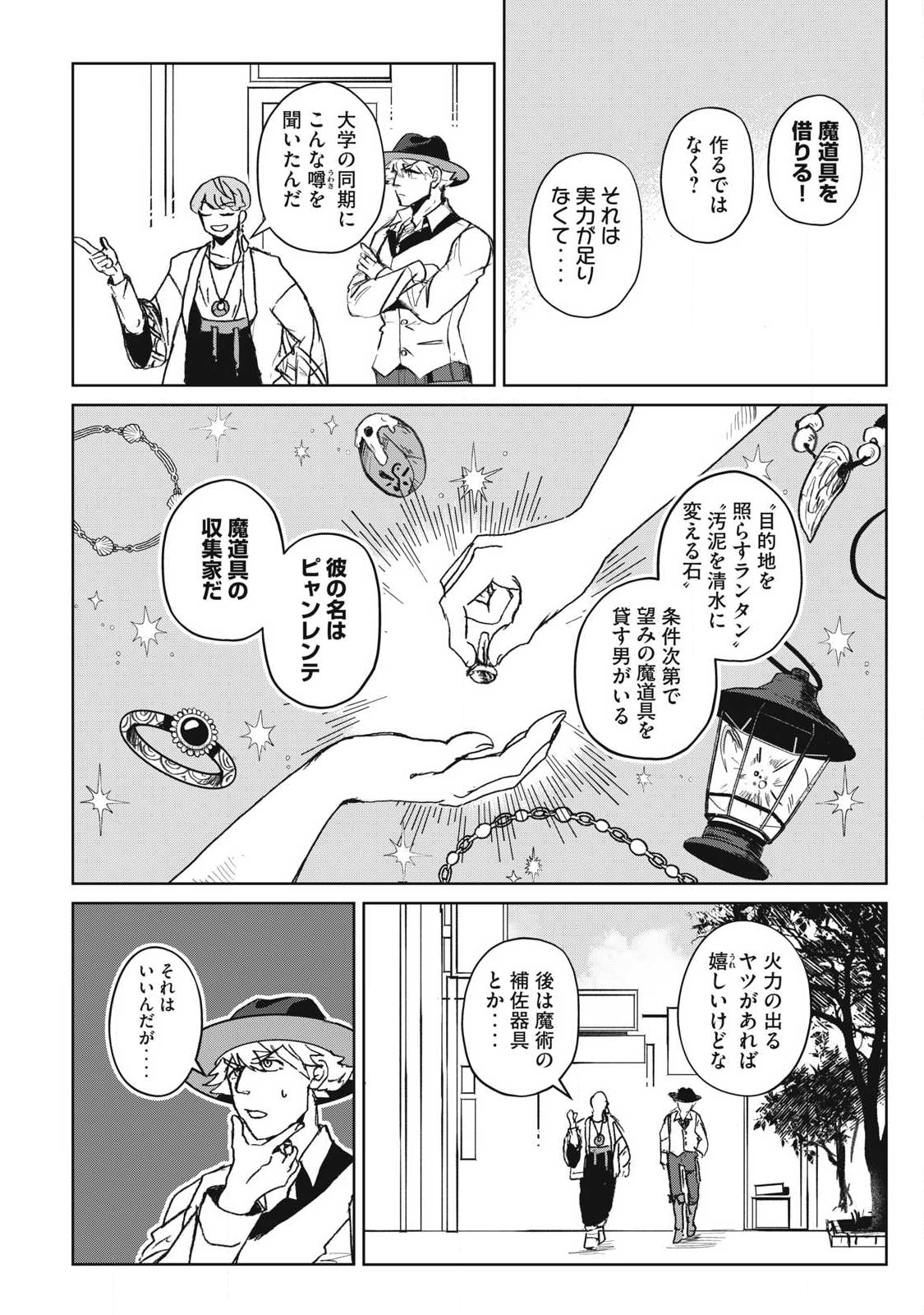 Pablo Lora no Eiyuutan - Chapter 9 - Page 14
