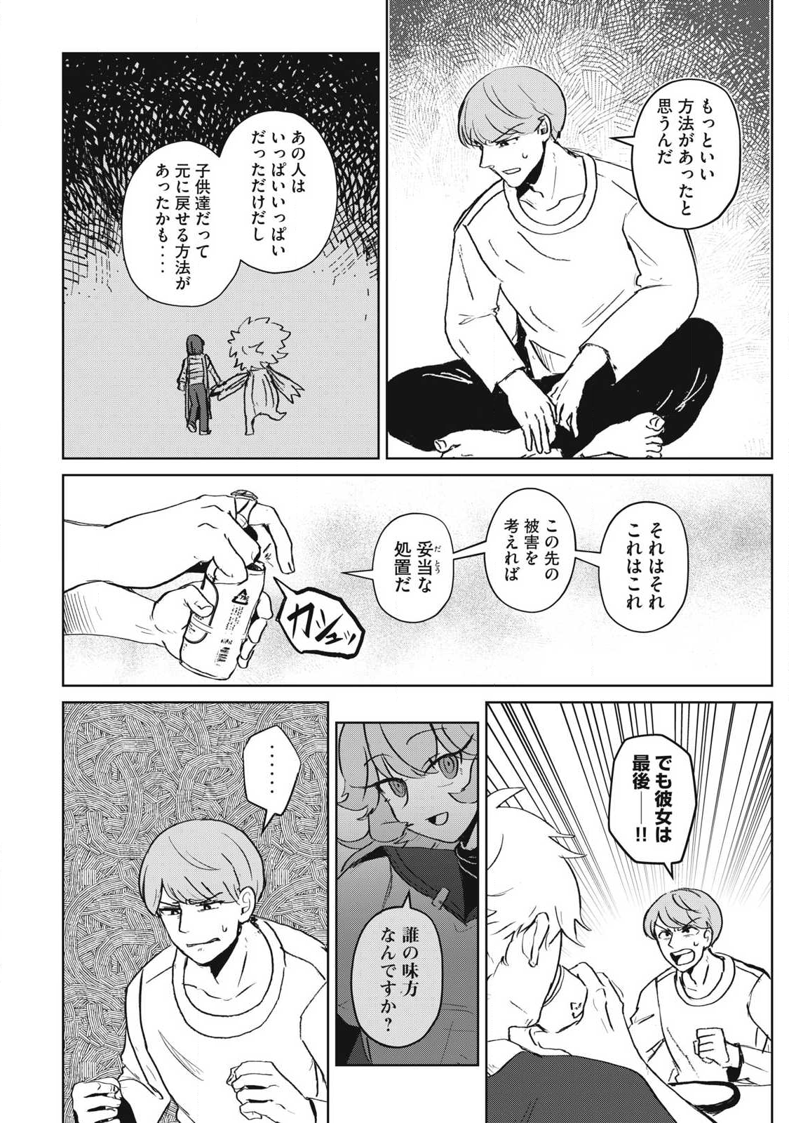 Pablo Lora no Eiyuutan - Chapter 9 - Page 2