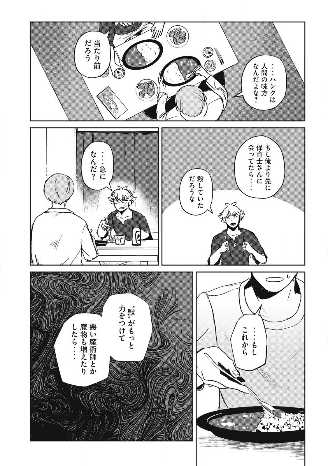 Pablo Lora no Eiyuutan - Chapter 9 - Page 3