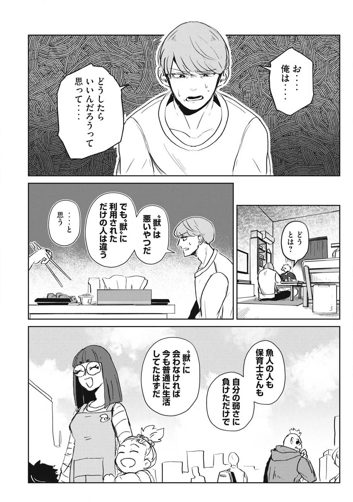 Pablo Lora no Eiyuutan - Chapter 9 - Page 4