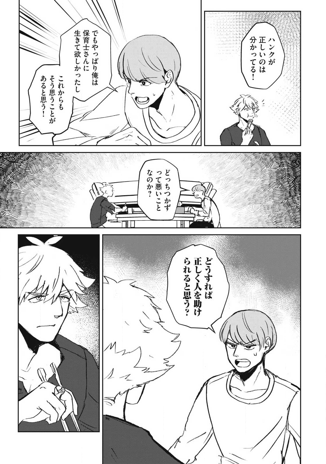 Pablo Lora no Eiyuutan - Chapter 9 - Page 5