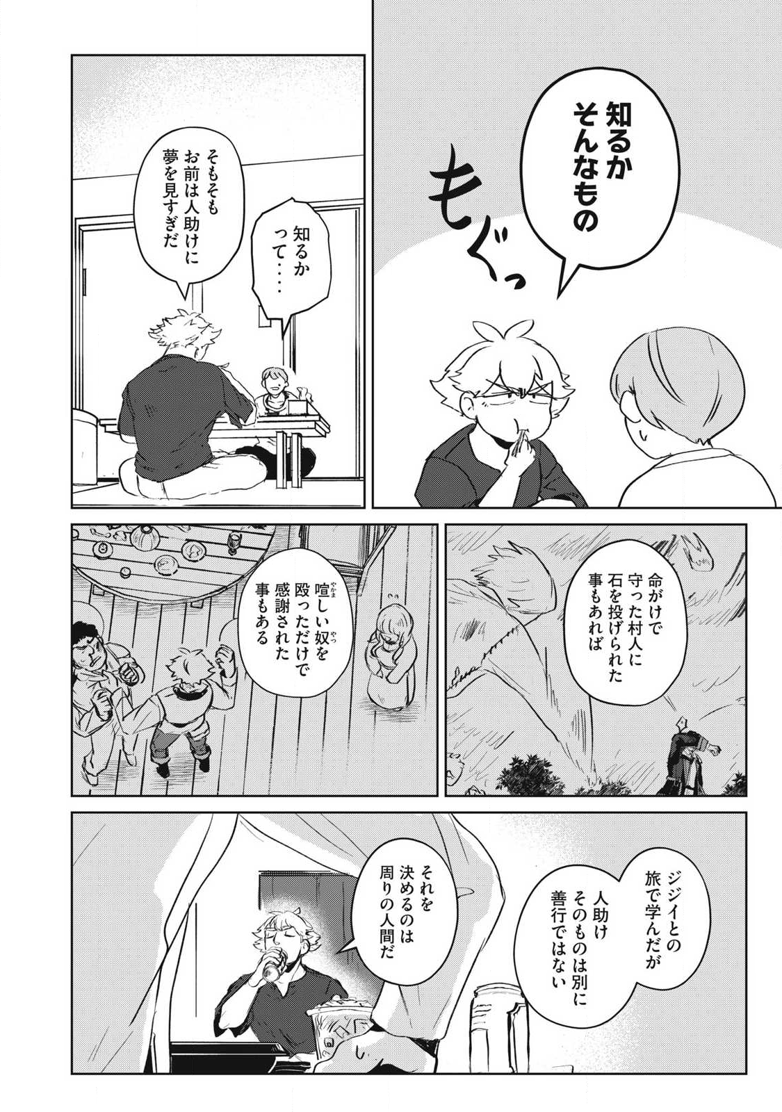 Pablo Lora no Eiyuutan - Chapter 9 - Page 6