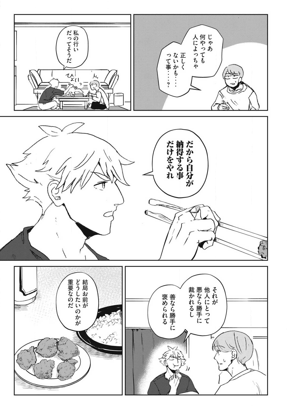 Pablo Lora no Eiyuutan - Chapter 9 - Page 7