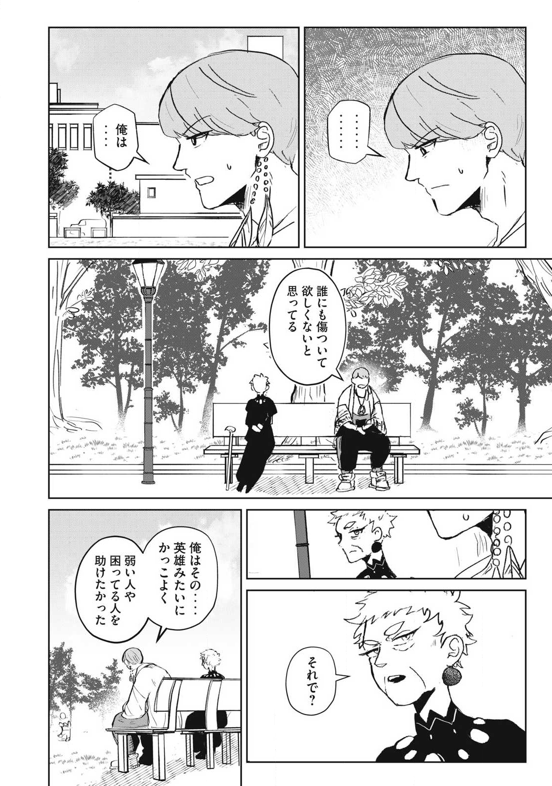 Pablo Lora no Eiyuutan - Chapter 9 - Page 8
