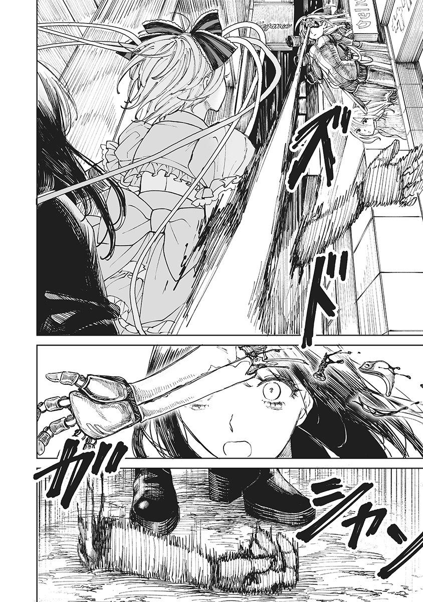 Pairing Gear - Chapter 1 - Page 12