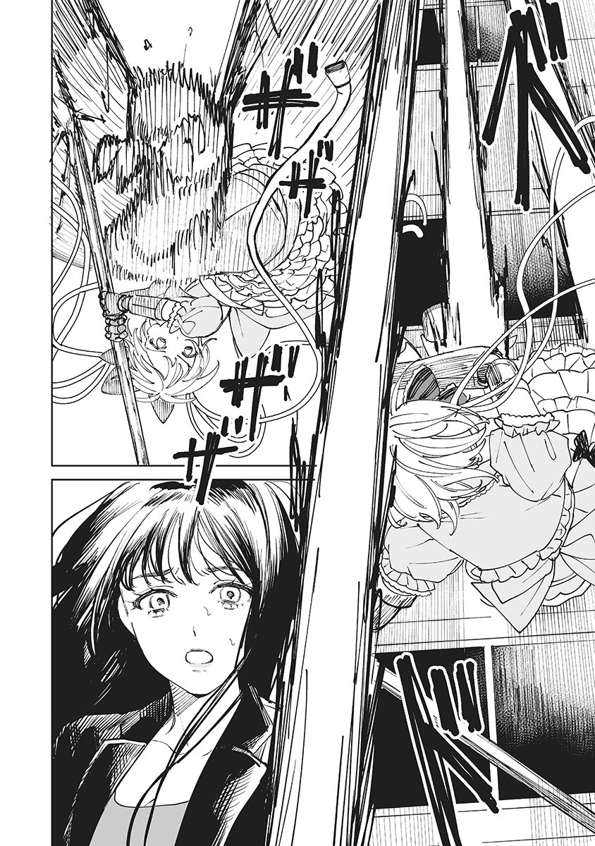 Pairing Gear - Chapter 1 - Page 30