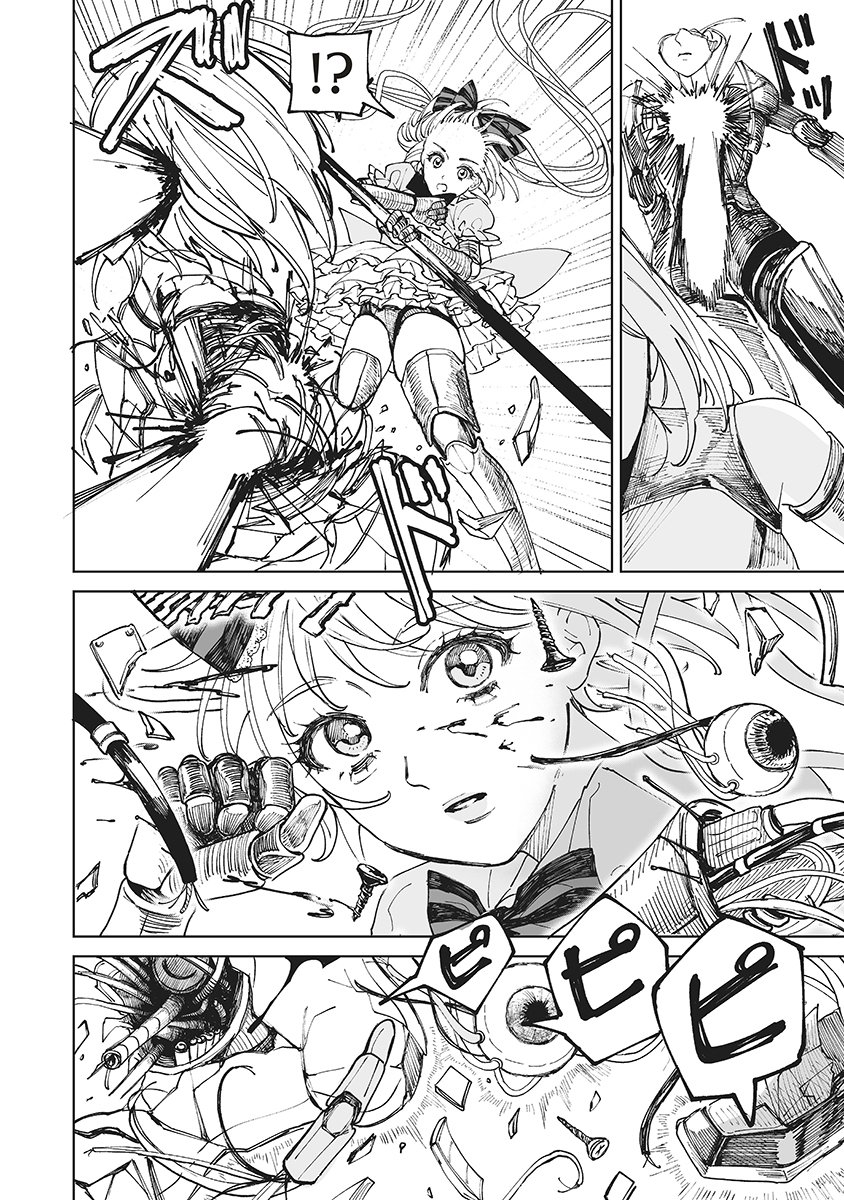 Pairing Gear - Chapter 1 - Page 32