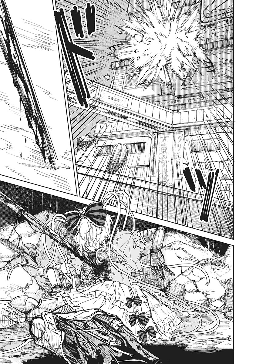 Pairing Gear - Chapter 1 - Page 33