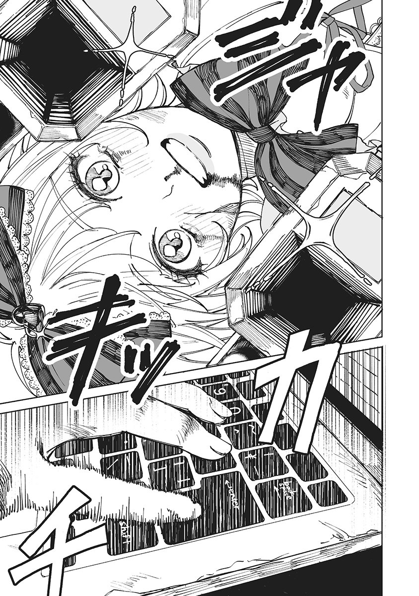 Pairing Gear - Chapter 1 - Page 41