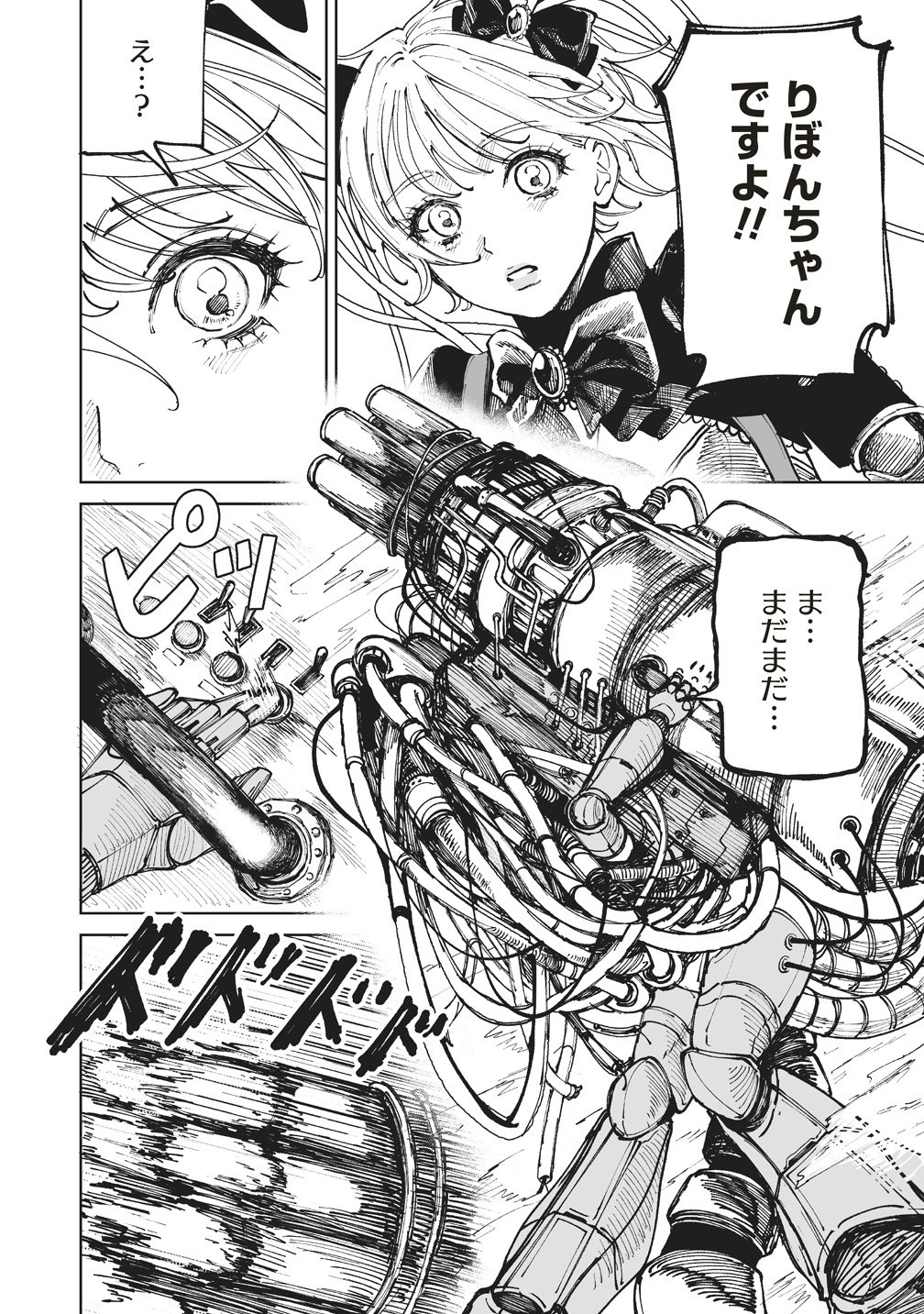 Pairing Gear - Chapter 2 - Page 18