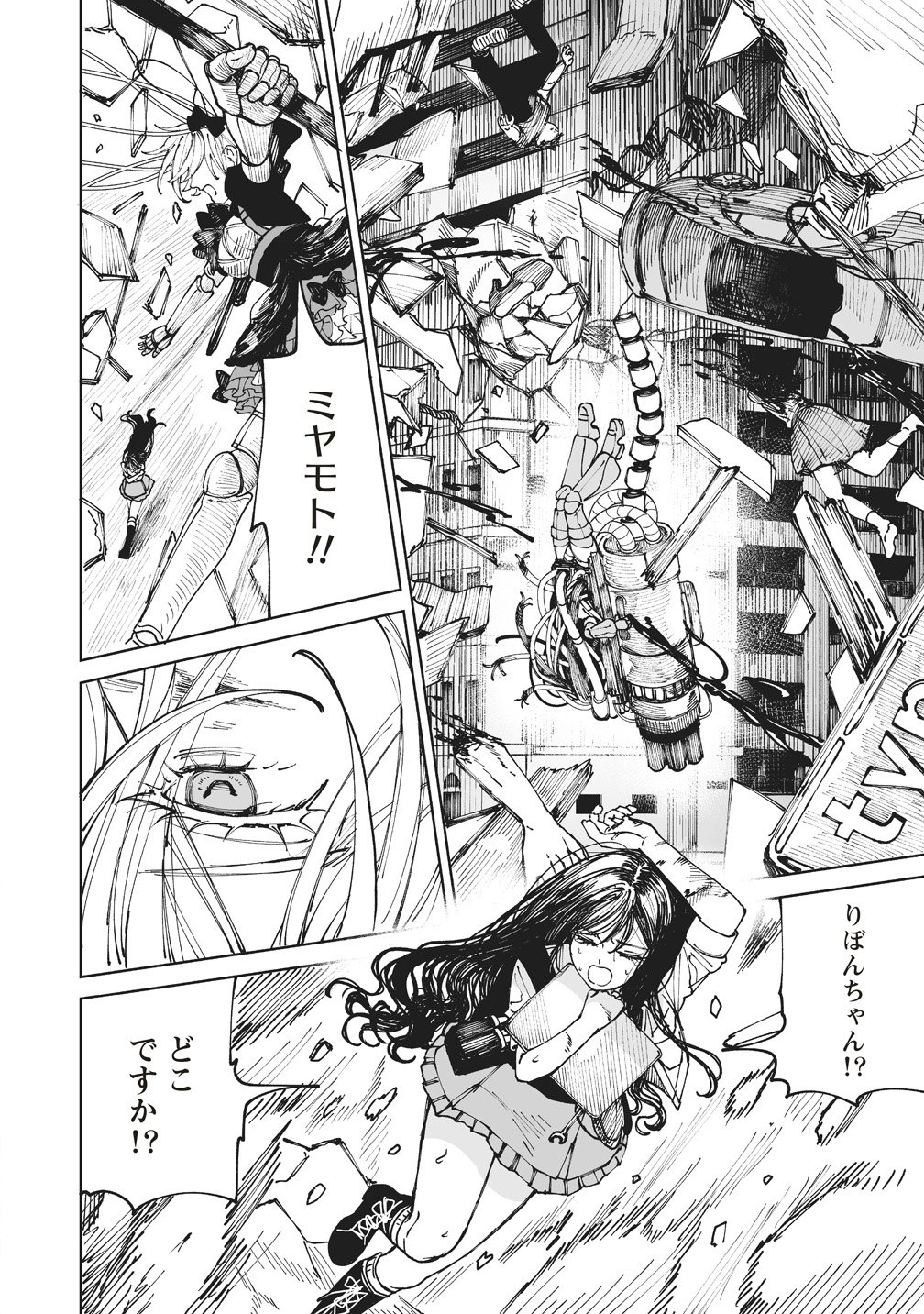 Pairing Gear - Chapter 2 - Page 28