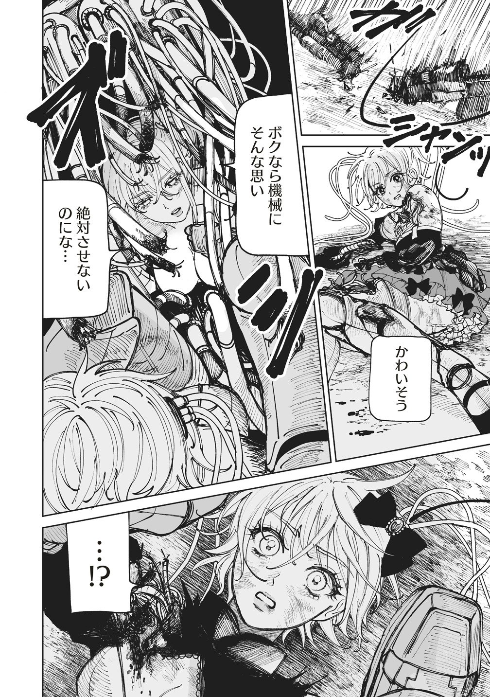 Pairing Gear - Chapter 2 - Page 36