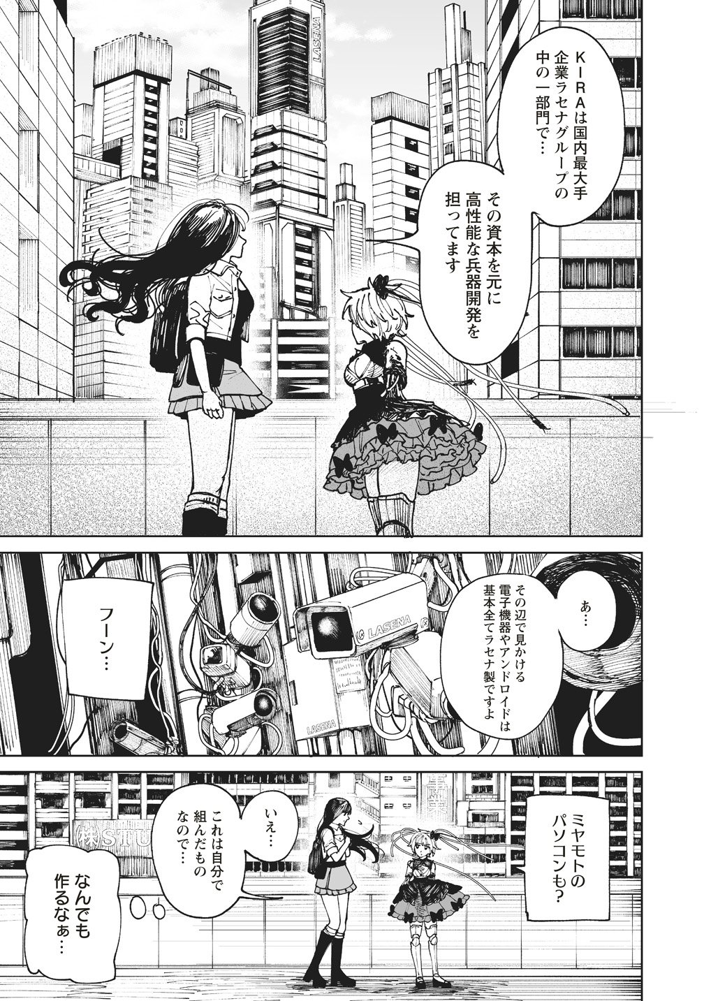 Pairing Gear - Chapter 2 - Page 41