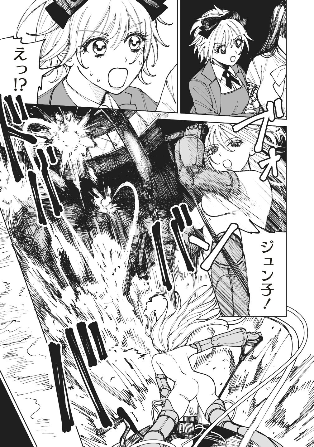 Pairing Gear - Chapter 4 - Page 25