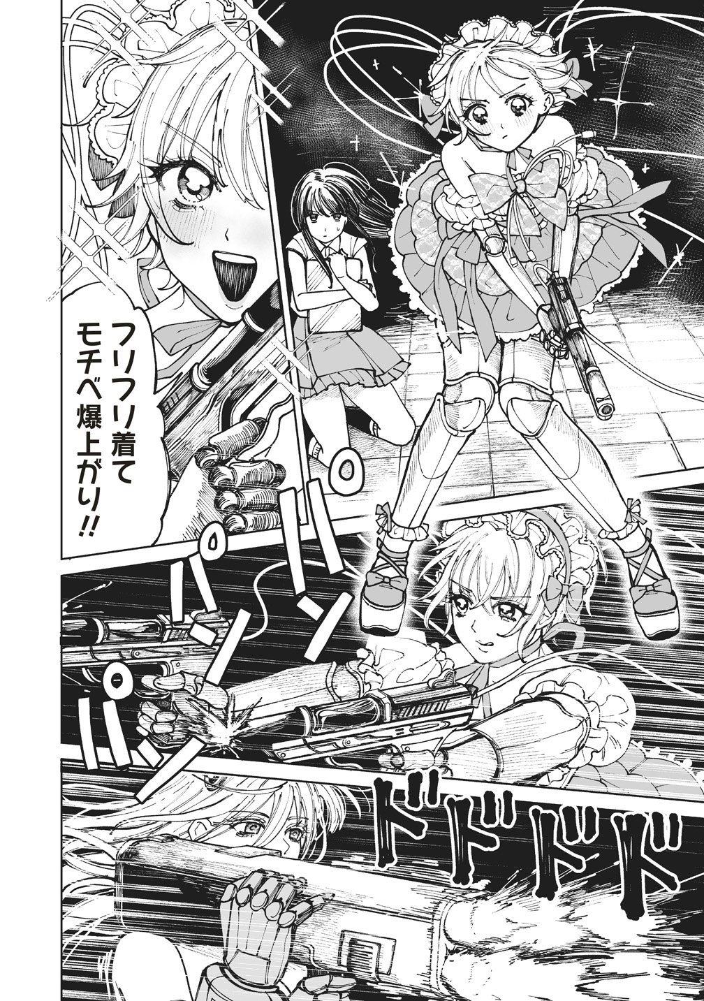 Pairing Gear - Chapter 4 - Page 26