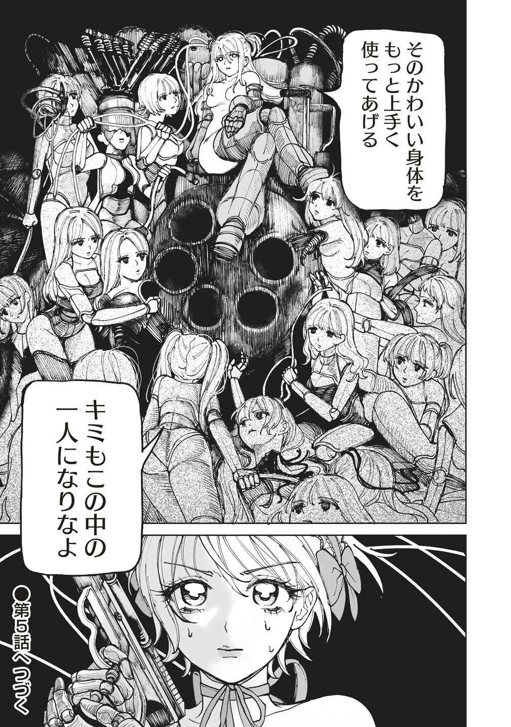 Pairing Gear - Chapter 4 - Page 31