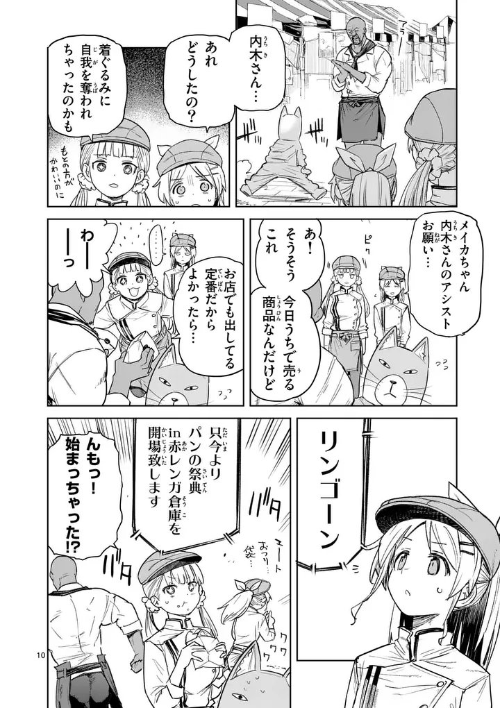 Pan wo Nameru na! - Chapter 11 - Page 10