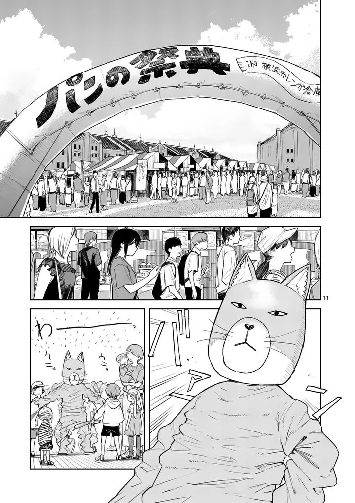 Pan wo Nameru na! - Chapter 11 - Page 11