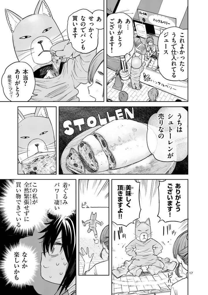 Pan wo Nameru na! - Chapter 11 - Page 17