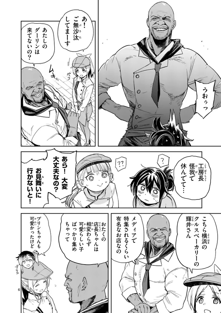 Pan wo Nameru na! - Chapter 11 - Page 6