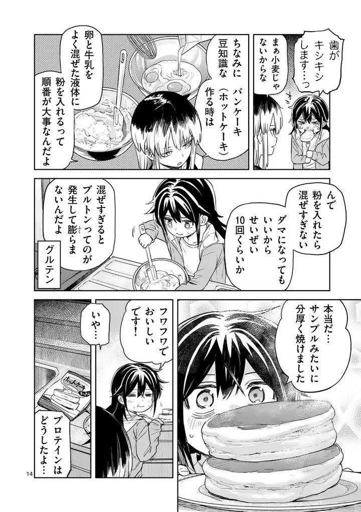 Pan wo Nameru na! - Chapter 12 - Page 14