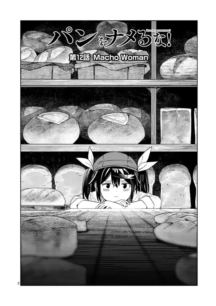 Pan wo Nameru na! - Chapter 12 - Page 2