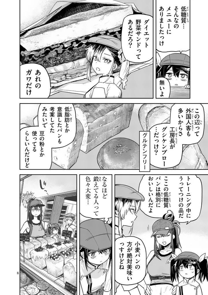 Pan wo Nameru na! - Chapter 12 - Page 6