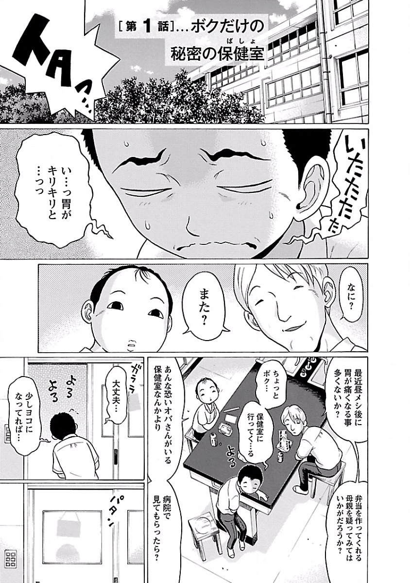 Pansuto - Chapter 1 - Page 1