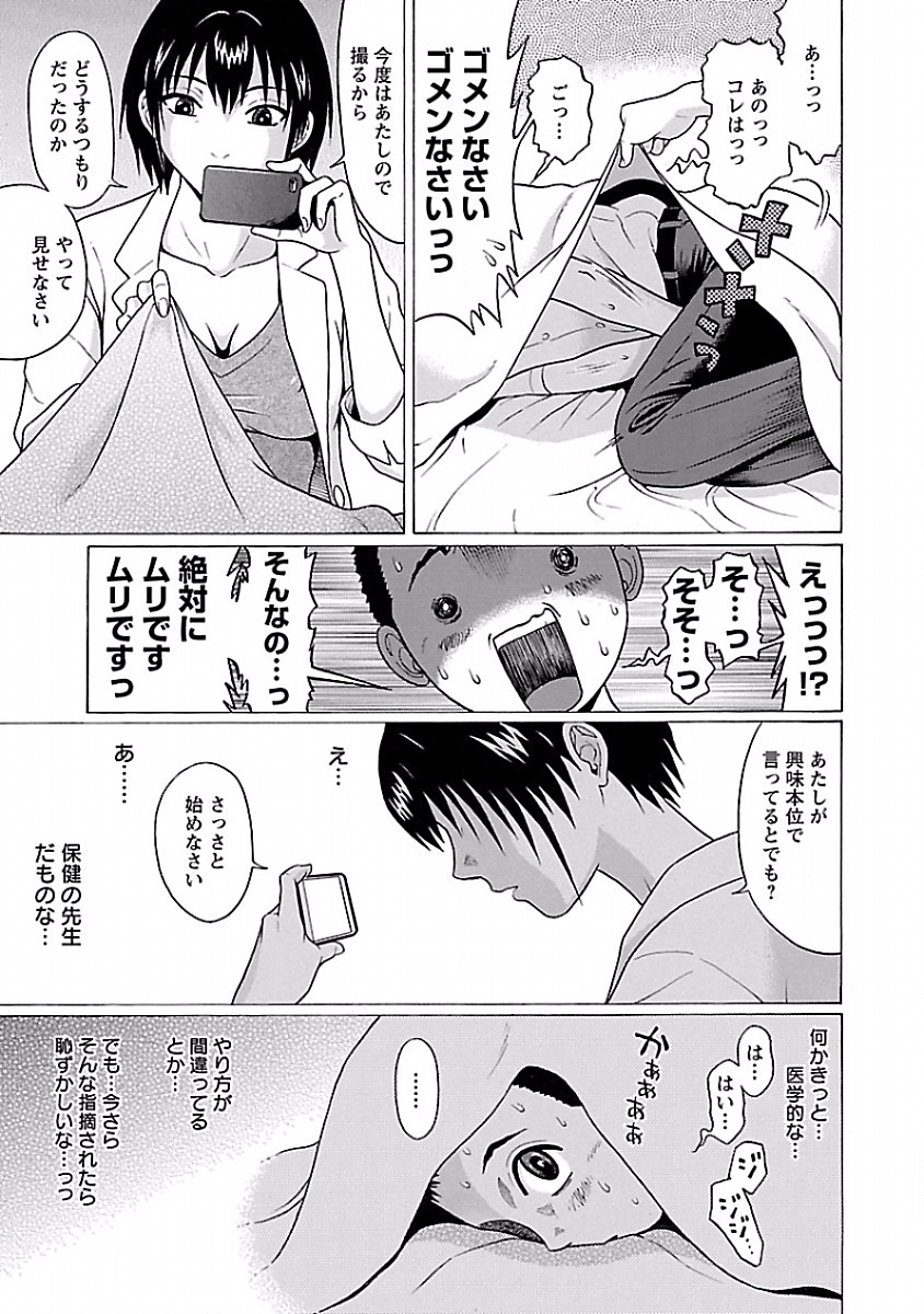 Pansuto - Chapter 1 - Page 11