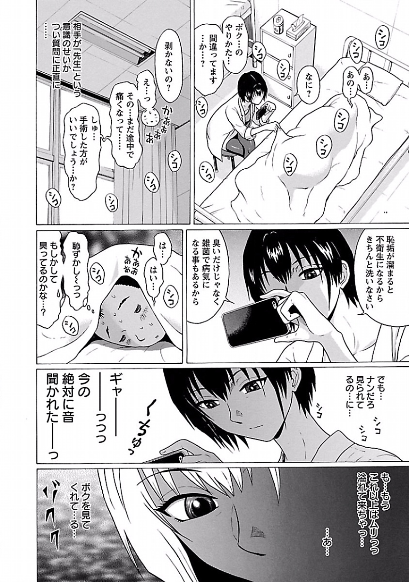 Pansuto - Chapter 1 - Page 12