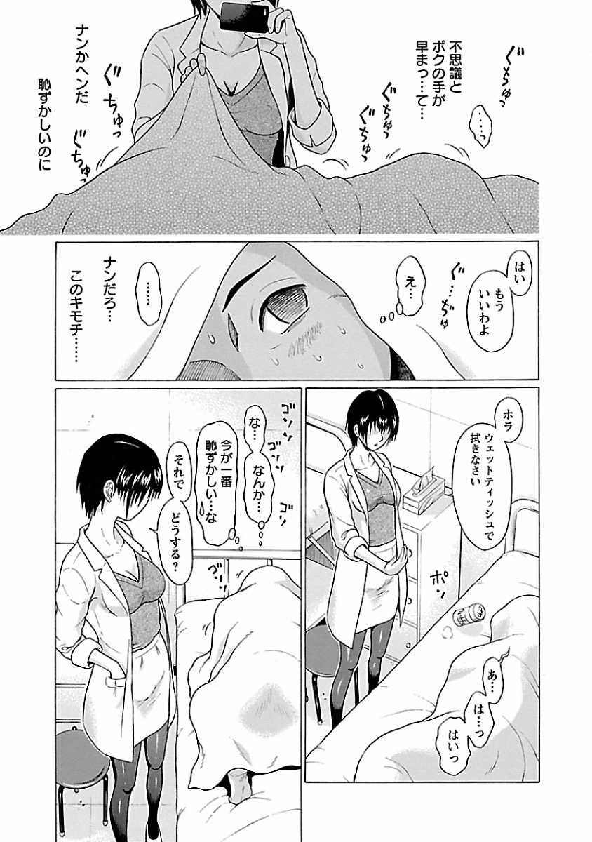 Pansuto - Chapter 1 - Page 13