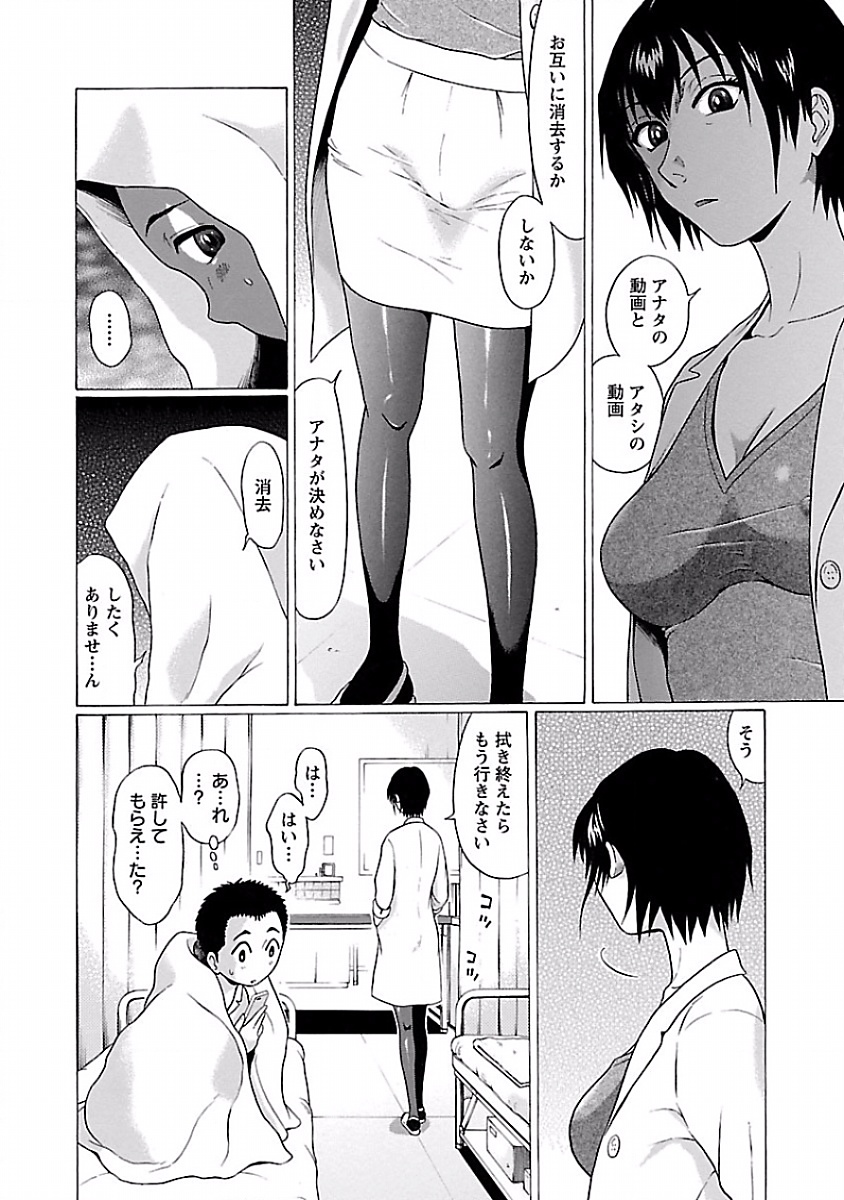 Pansuto - Chapter 1 - Page 14