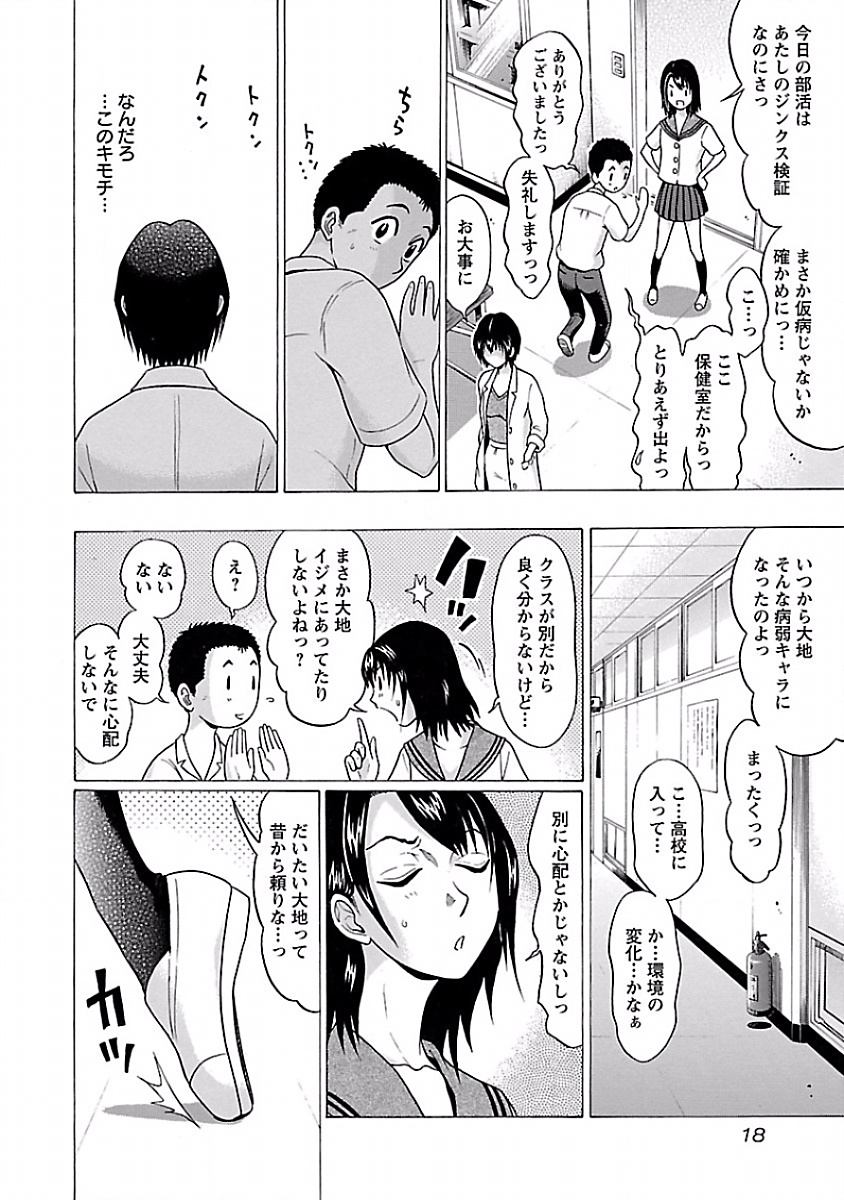 Pansuto - Chapter 1 - Page 16