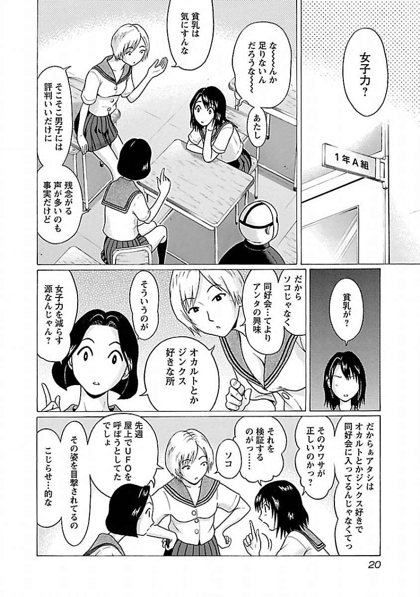 Pansuto - Chapter 1 - Page 18