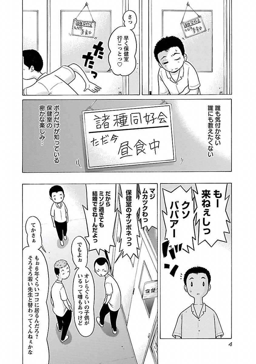 Pansuto - Chapter 1 - Page 2