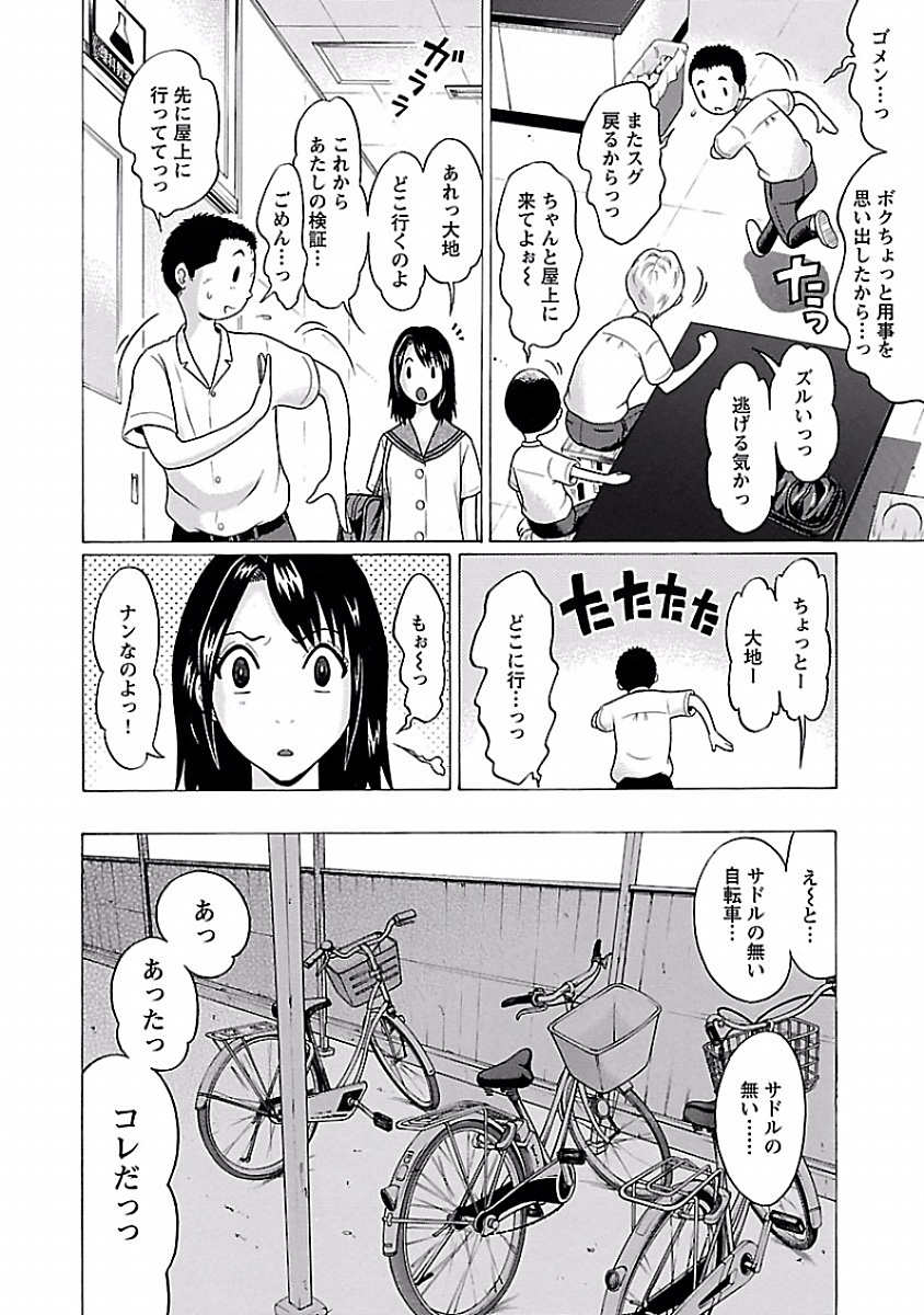 Pansuto - Chapter 1 - Page 20