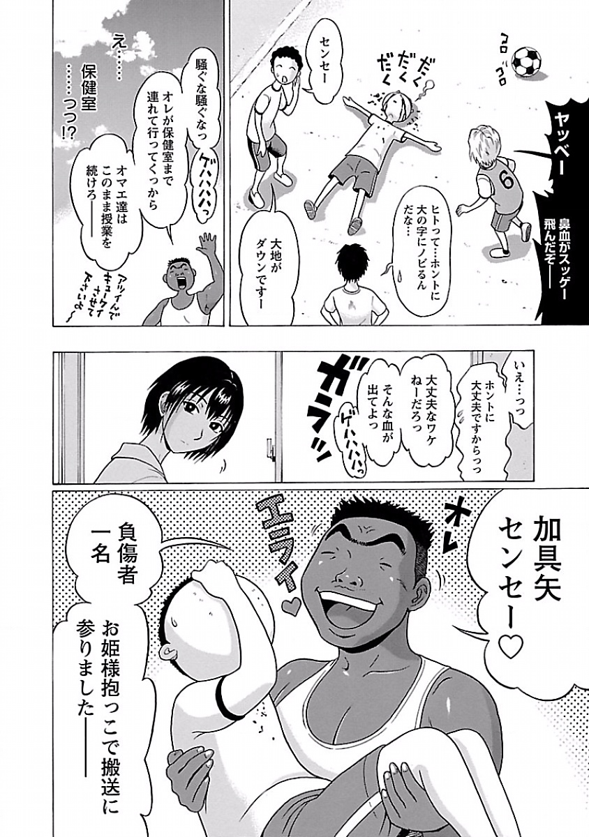 Pansuto - Chapter 1 - Page 24