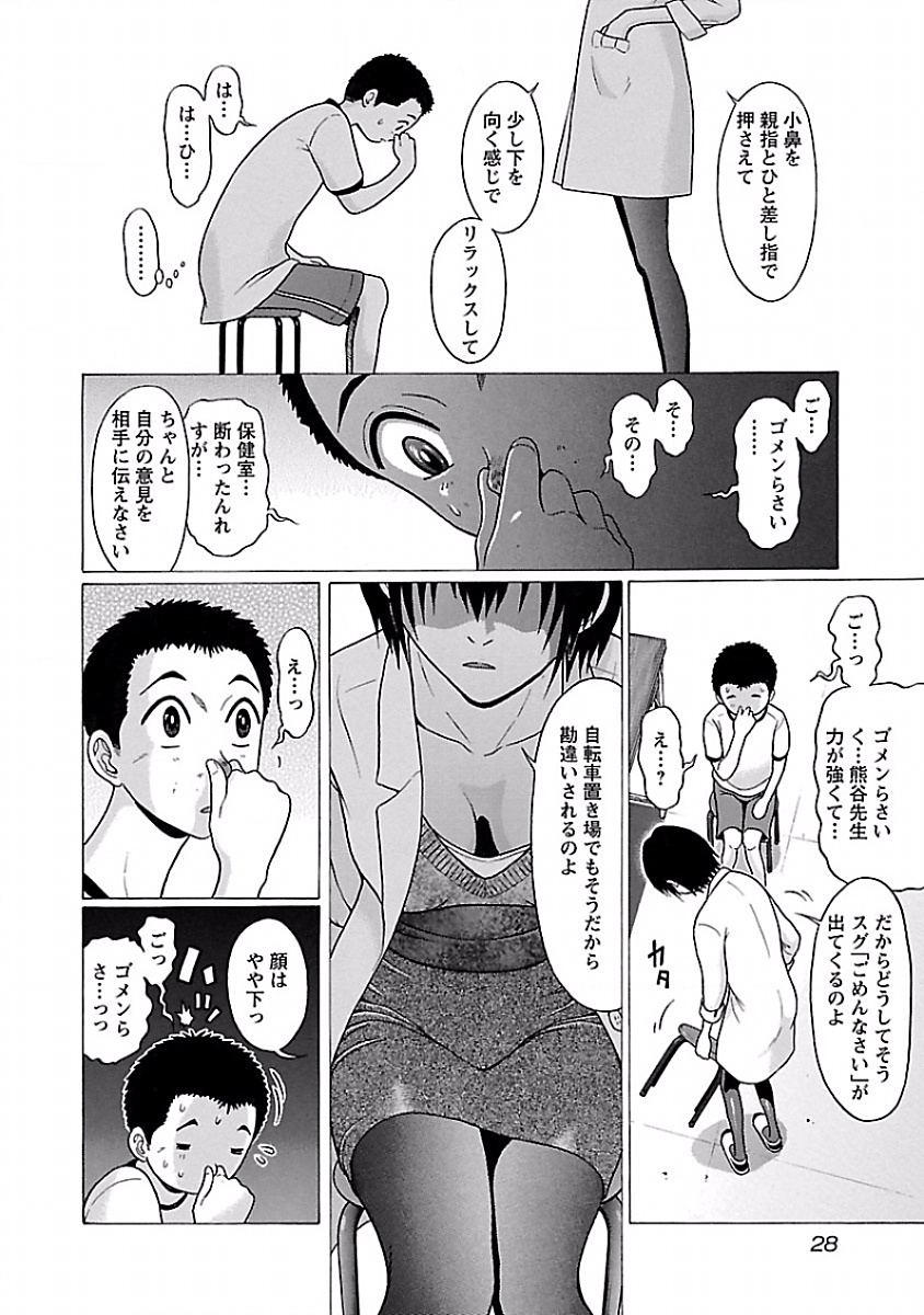 Pansuto - Chapter 1 - Page 26