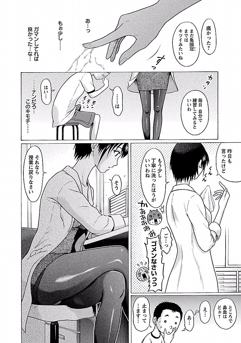 Pansuto - Chapter 1 - Page 30