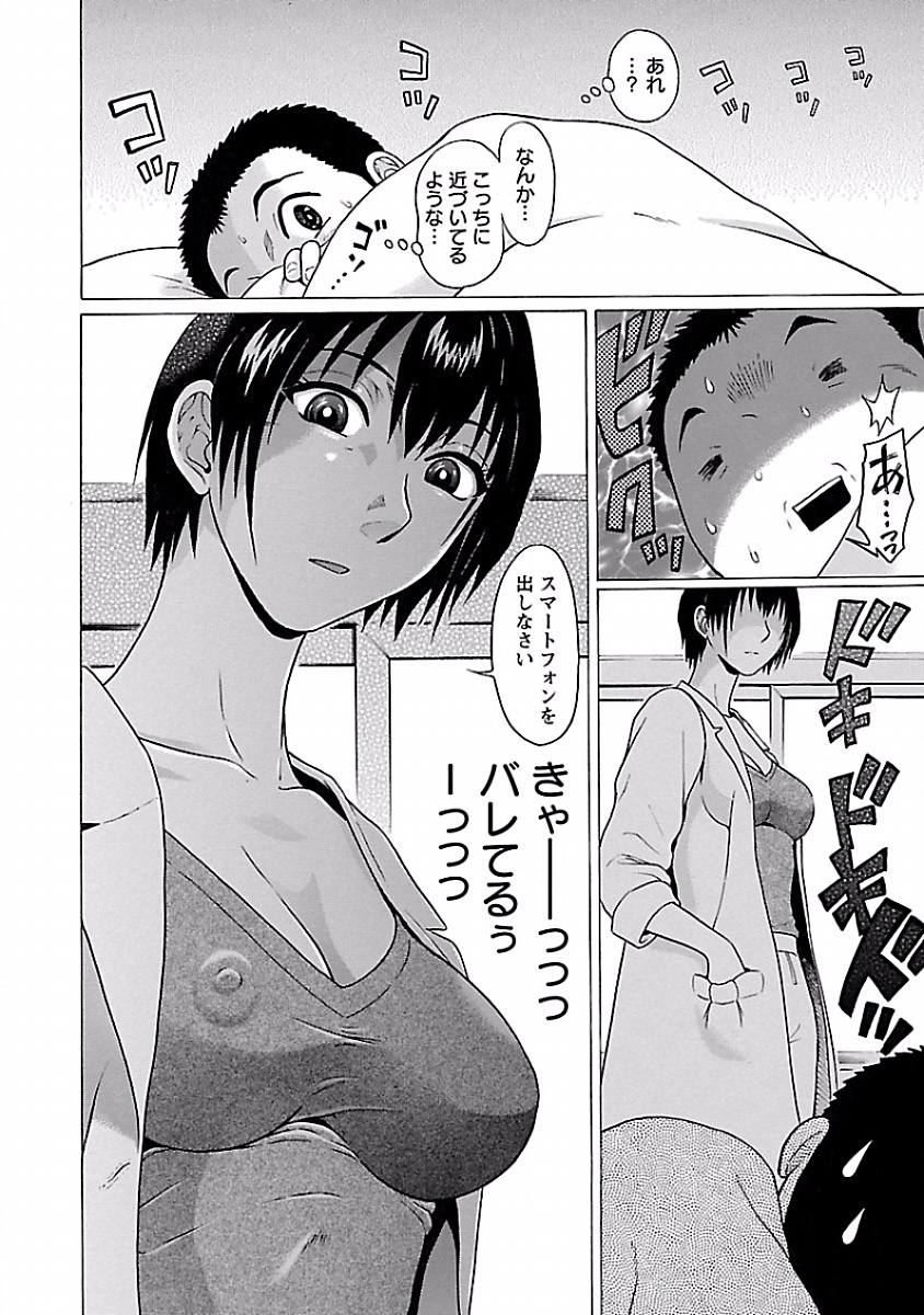 Pansuto - Chapter 1 - Page 8