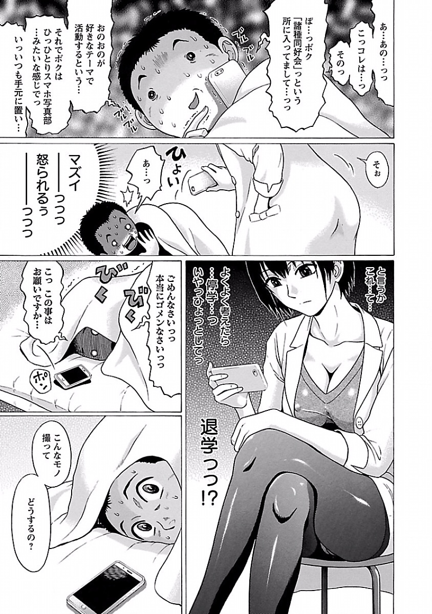 Pansuto - Chapter 1 - Page 9