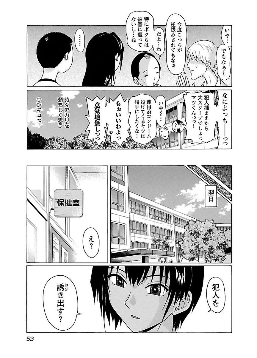 Pansuto - Chapter 10 - Page 11