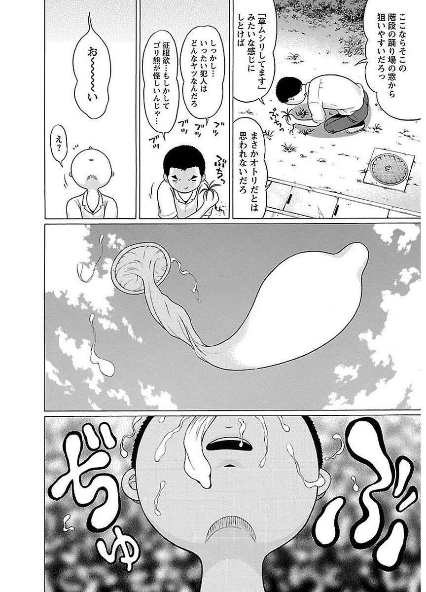 Pansuto - Chapter 10 - Page 14