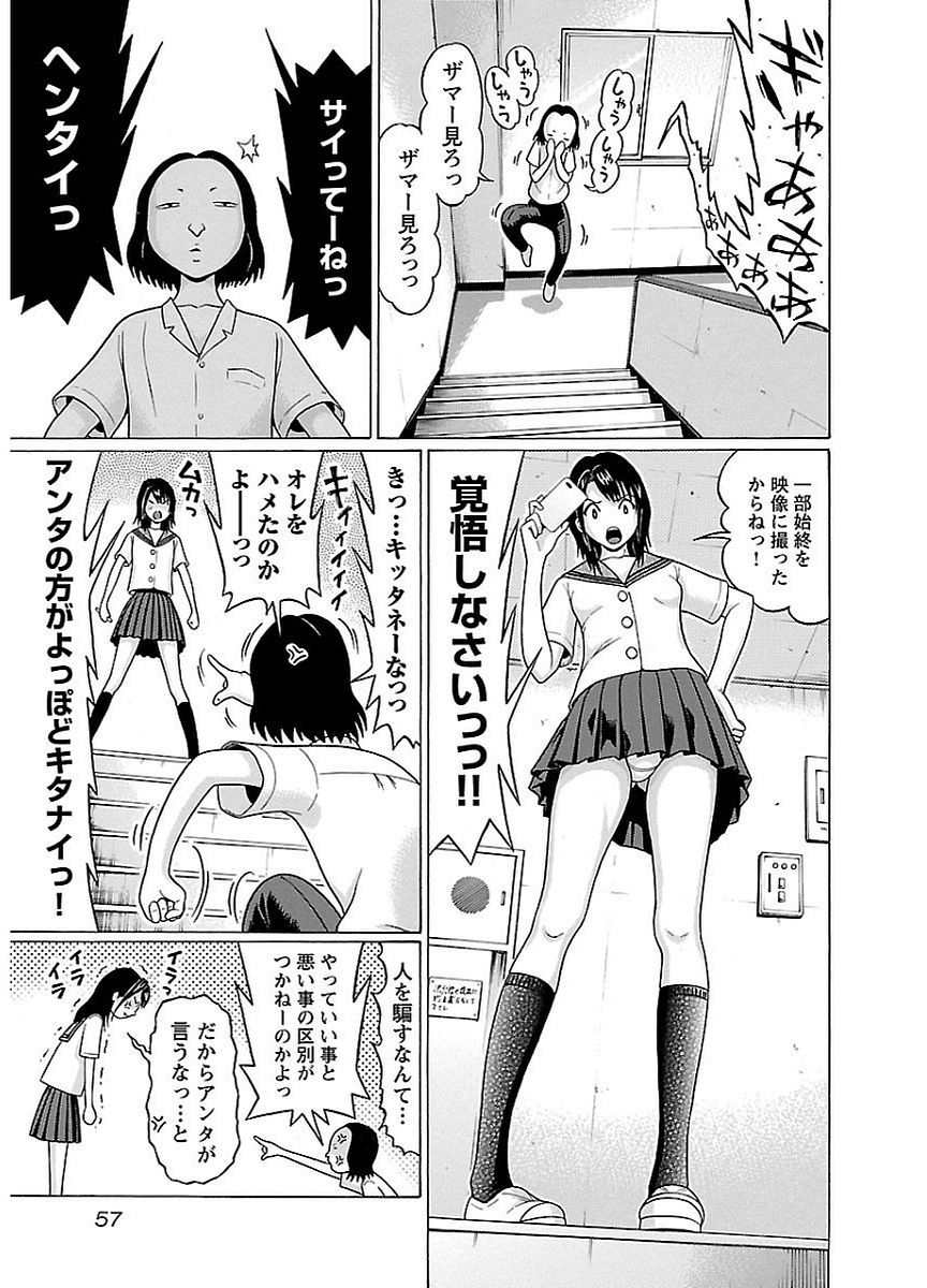 Pansuto - Chapter 10 - Page 15