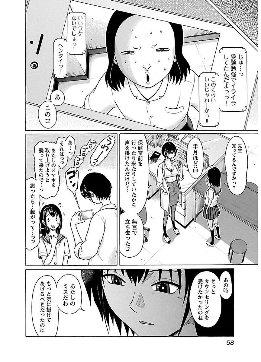 Pansuto - Chapter 10 - Page 16